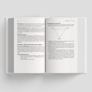 Корица на Енциклопедия на психотерапевтичния процес - Том 1