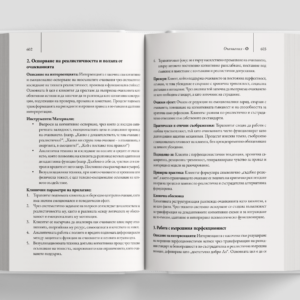 Корица на Енциклопедия на психотерапевтичния процес - Том 2
